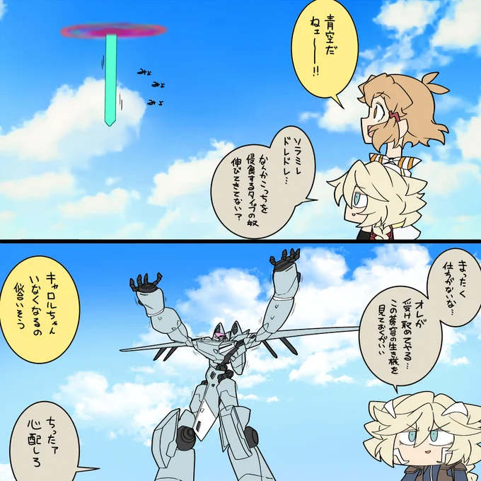 空 