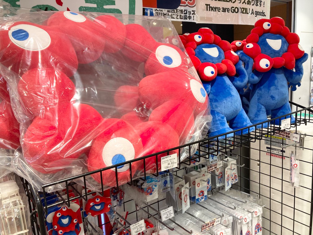 🌟PICK UP🌟 #大阪関西万博 より 新しい #ミャクミャク グッズが入荷