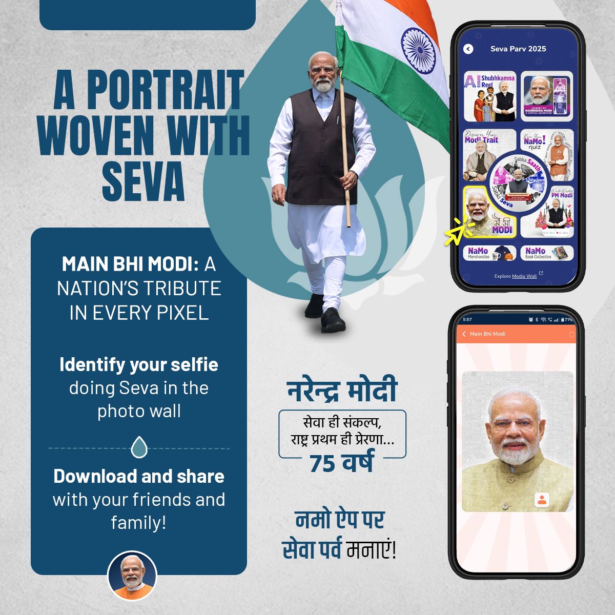 tapas_on's tweet image. #HappyBdayPMModi  #HamaraAppNamoApp