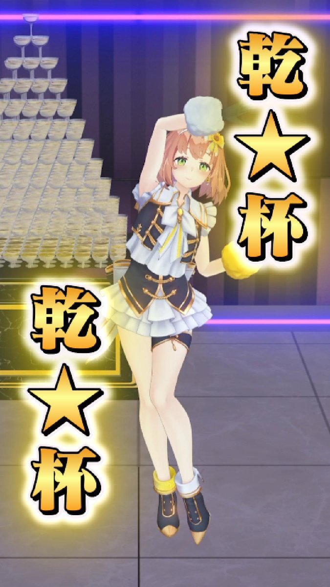 🌻꒰#踊ってみた꒱動画投稿🌻 【表情無管理】 ズズさんのシャンパン 🌻꒰#踊ってみた꒱動画投稿🌻 【表情無管理】 ズズさんのシャンパン