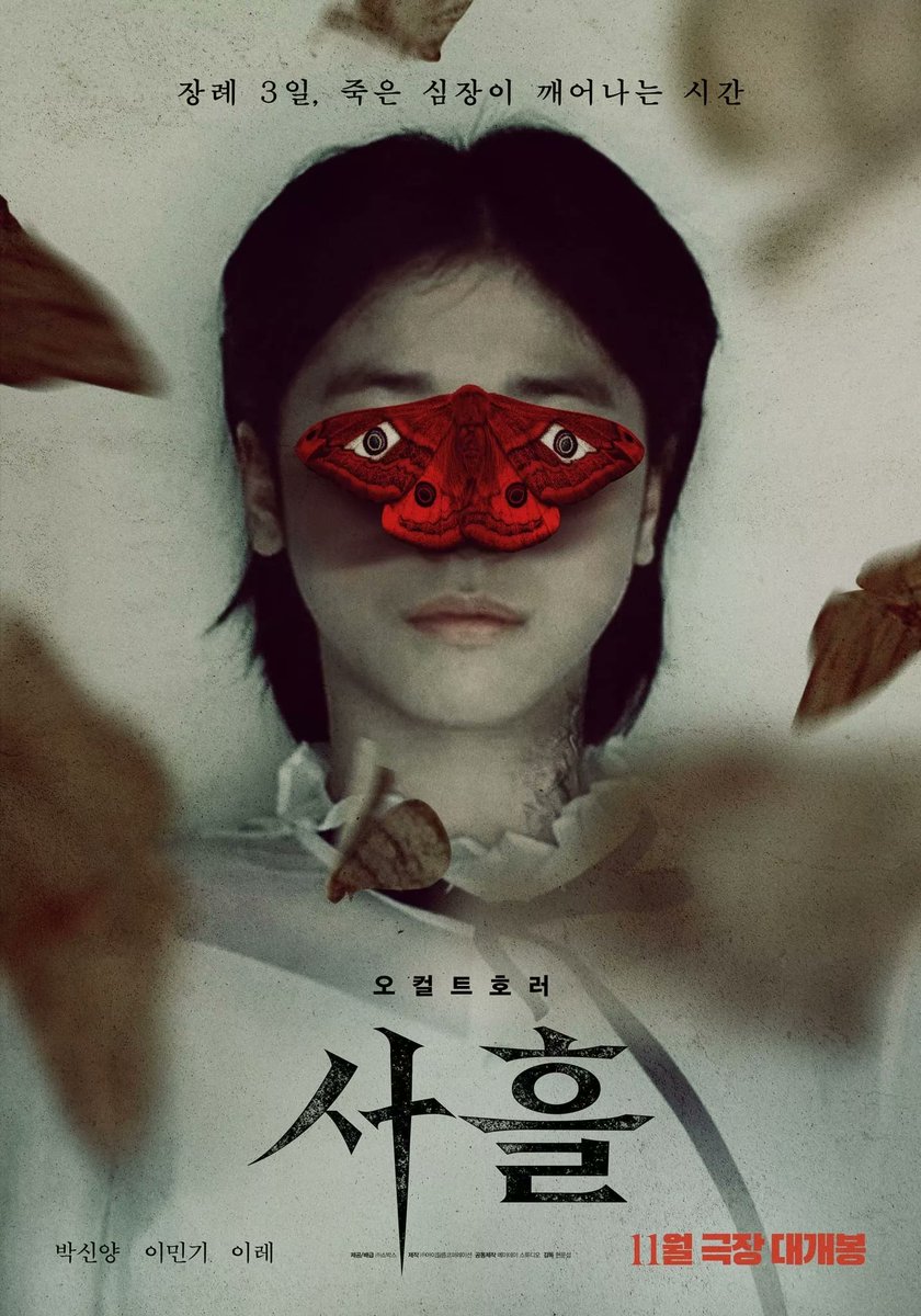 gypsophiles's tweet image. #DevilsStay (2024) : je n'ai pas été convaincue par cette proposition horrifique qui a un grand nombre d'incohérences. Le film n'est ni désagréable, ni difficile à suivre mais les liens entre les intrigues ne sont pas exploités, on a le sentiment que l'ensemble est bâclé.