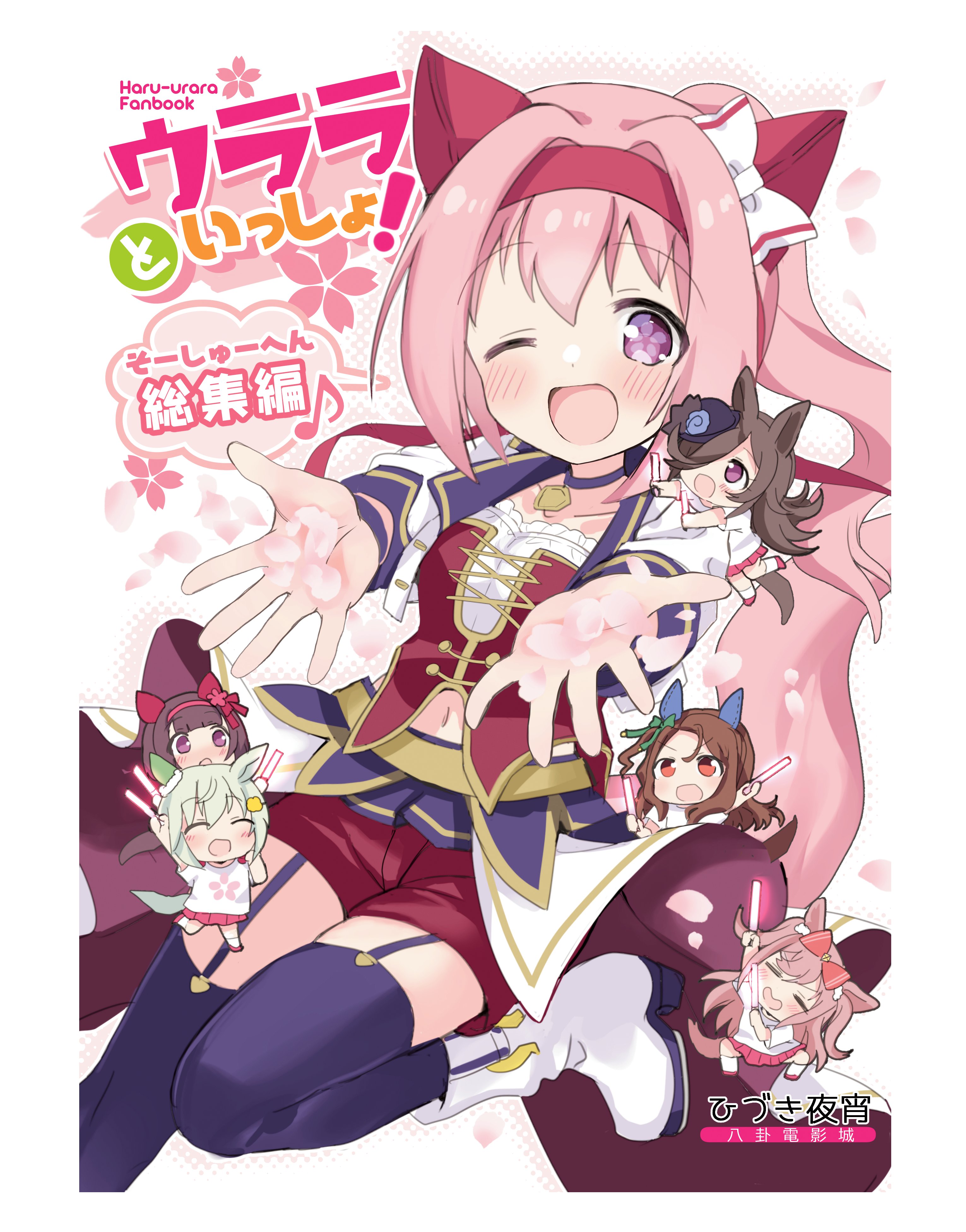 陸海空魔合同演習フレンズ2025春季　黒いキョーダイン　新刊　西E田 陸海空魔合同演習フレンズ2025春季 黒いキョーダイン 新刊 西E田