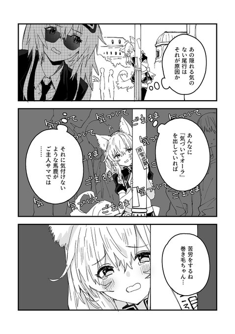 けもみみメイドが家にいる57_58(4/4) 