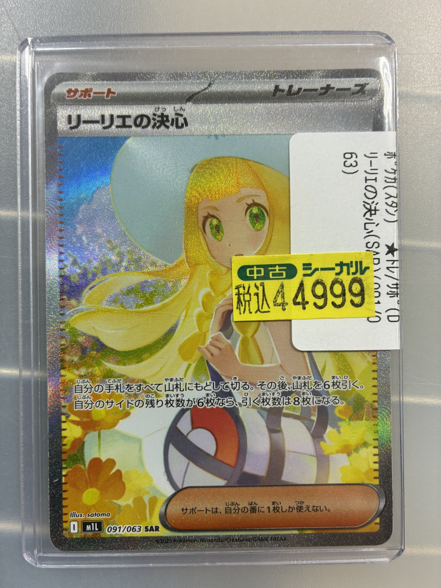 シーガル泉中央店 on X: 