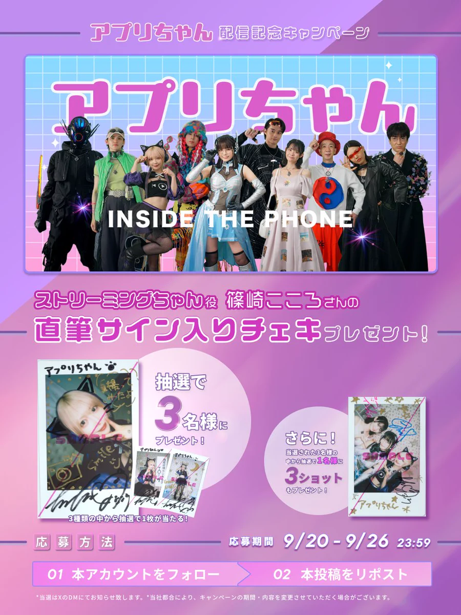 #*中様 篠崎こころ 直筆サイン入り チェキ 当選品 抽プレ G1RzQ8ibQAMOBPj?format=webp&