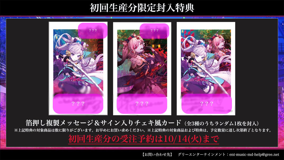 偲ビ鬼 CD 箔押し複製サインチェキ風カード 柊優花