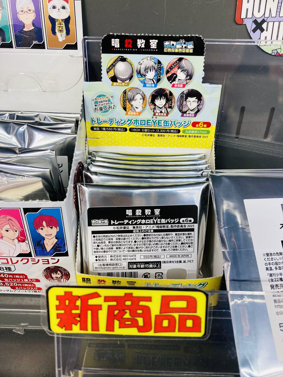 おすすめグッズ情報】 『#暗殺教室 』より 🌟トレーディングホロEYE缶