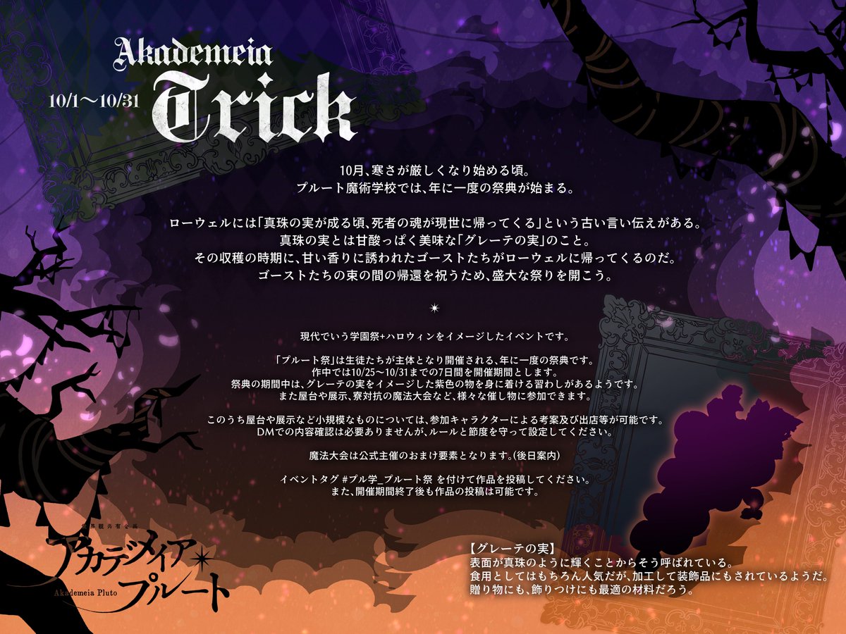 アカデメイア・プルート tweet media