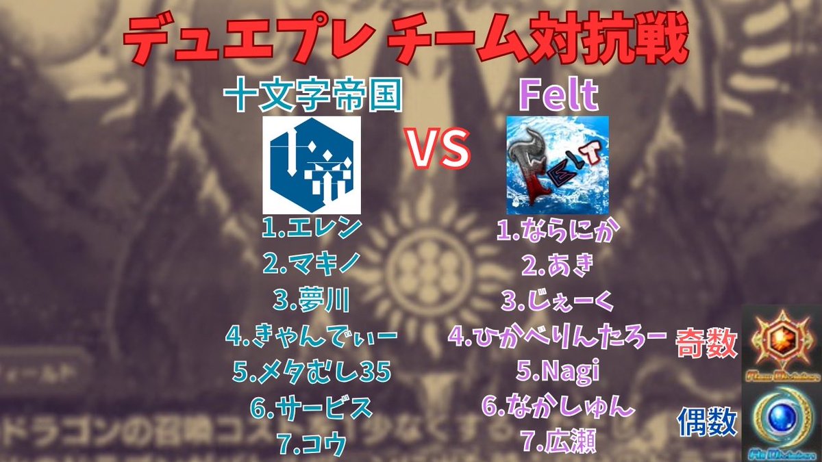 デュエプレチーム 十文字帝国⚔️ tweet media