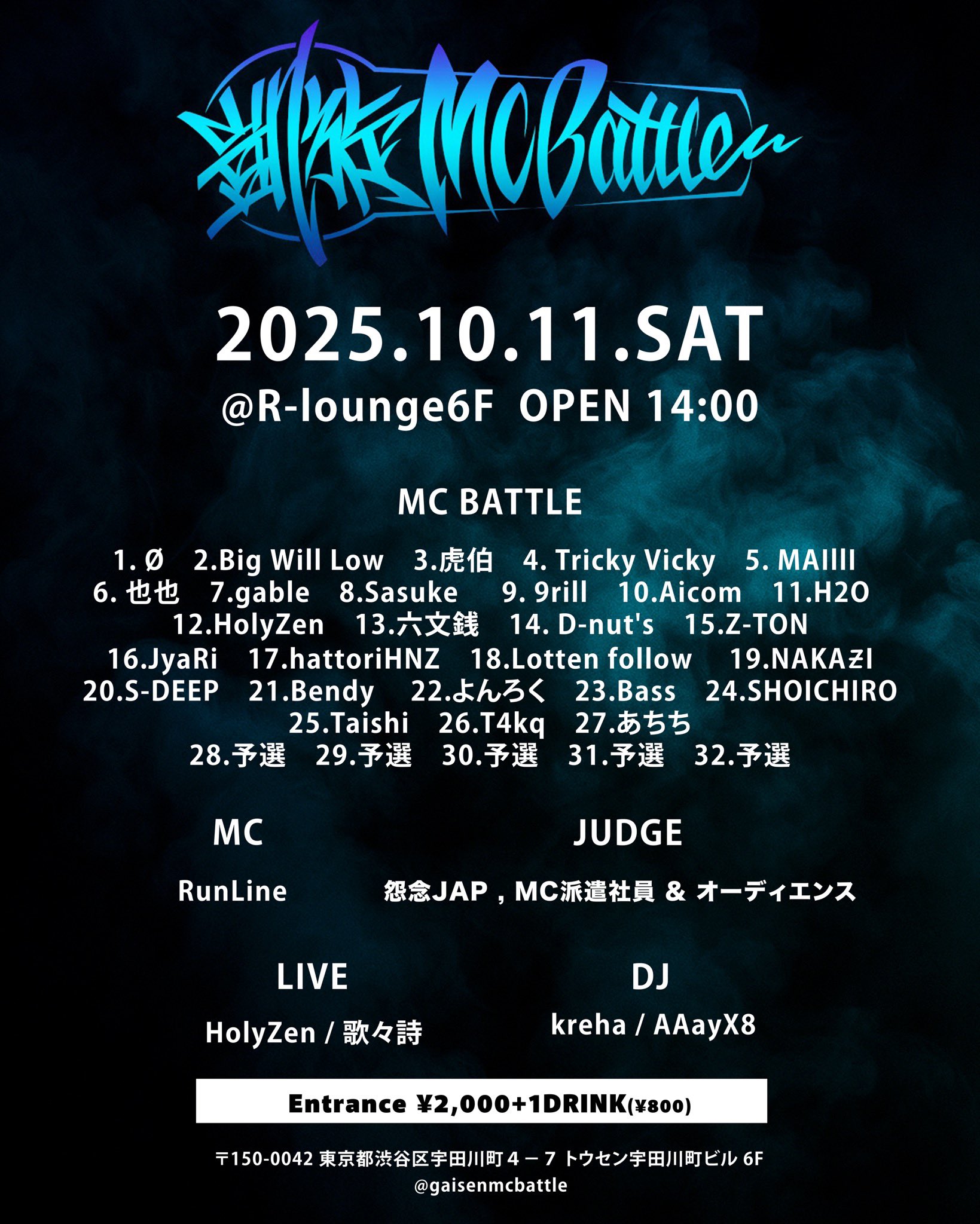 戦極 UMB KOK BATTLSUMMIT 戦極MCBATTLE - U-22 MCBATTLE REVENGE SPECIAL 2020 - HARDY vs