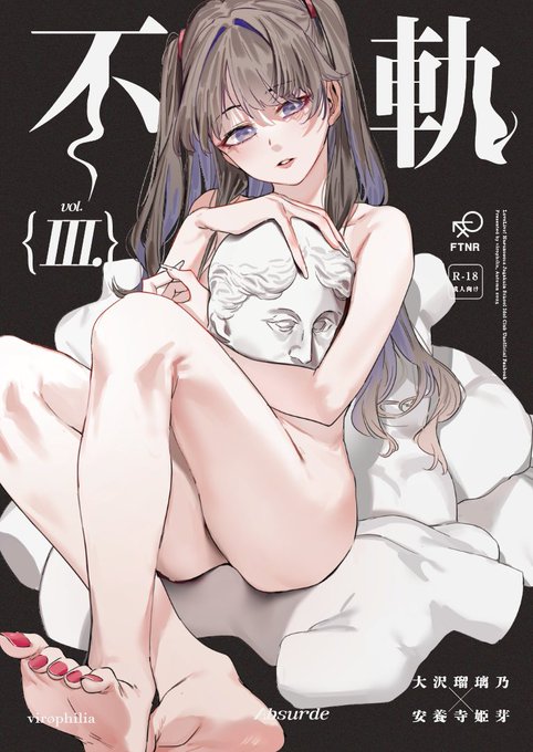 #僕ラブ47 新刊ひめるり本

《不軌 vol.3》
(※ひめるり本)(超重要)

サンプル(1/4) 