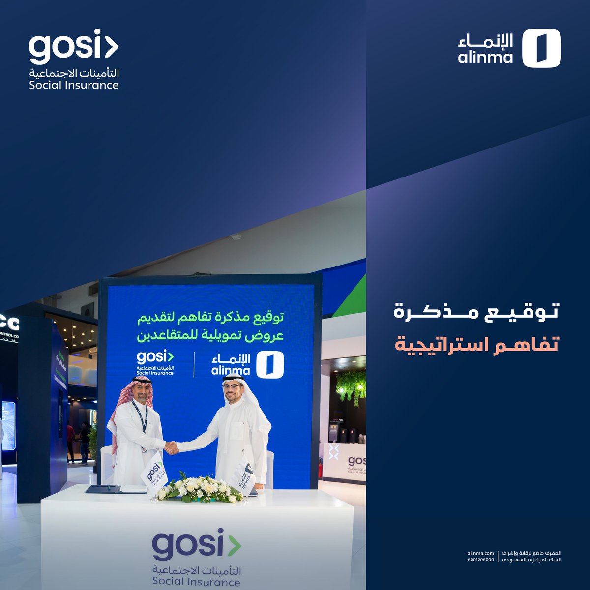 الإنماء tweet media