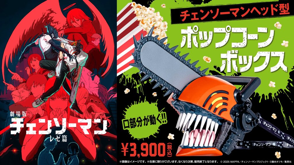 チェンソーマンのポップコーンバケット！GET出来ず…無念💦