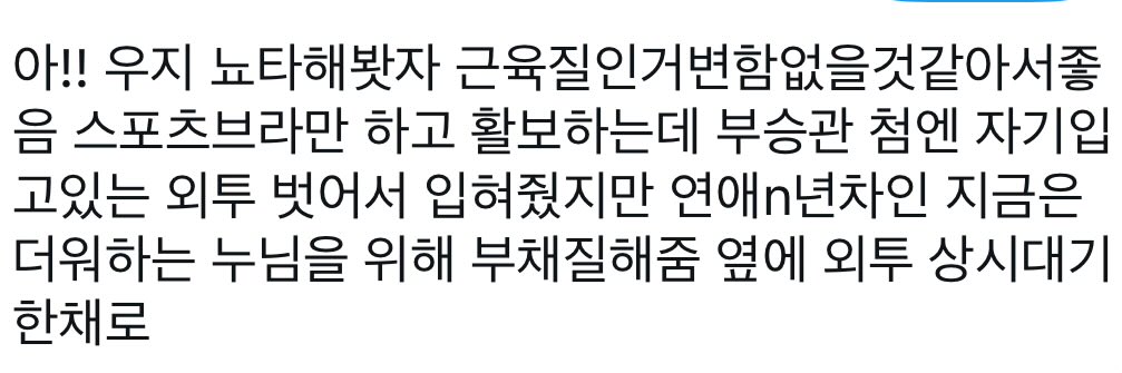 삘거없고
뇨타 얘기임