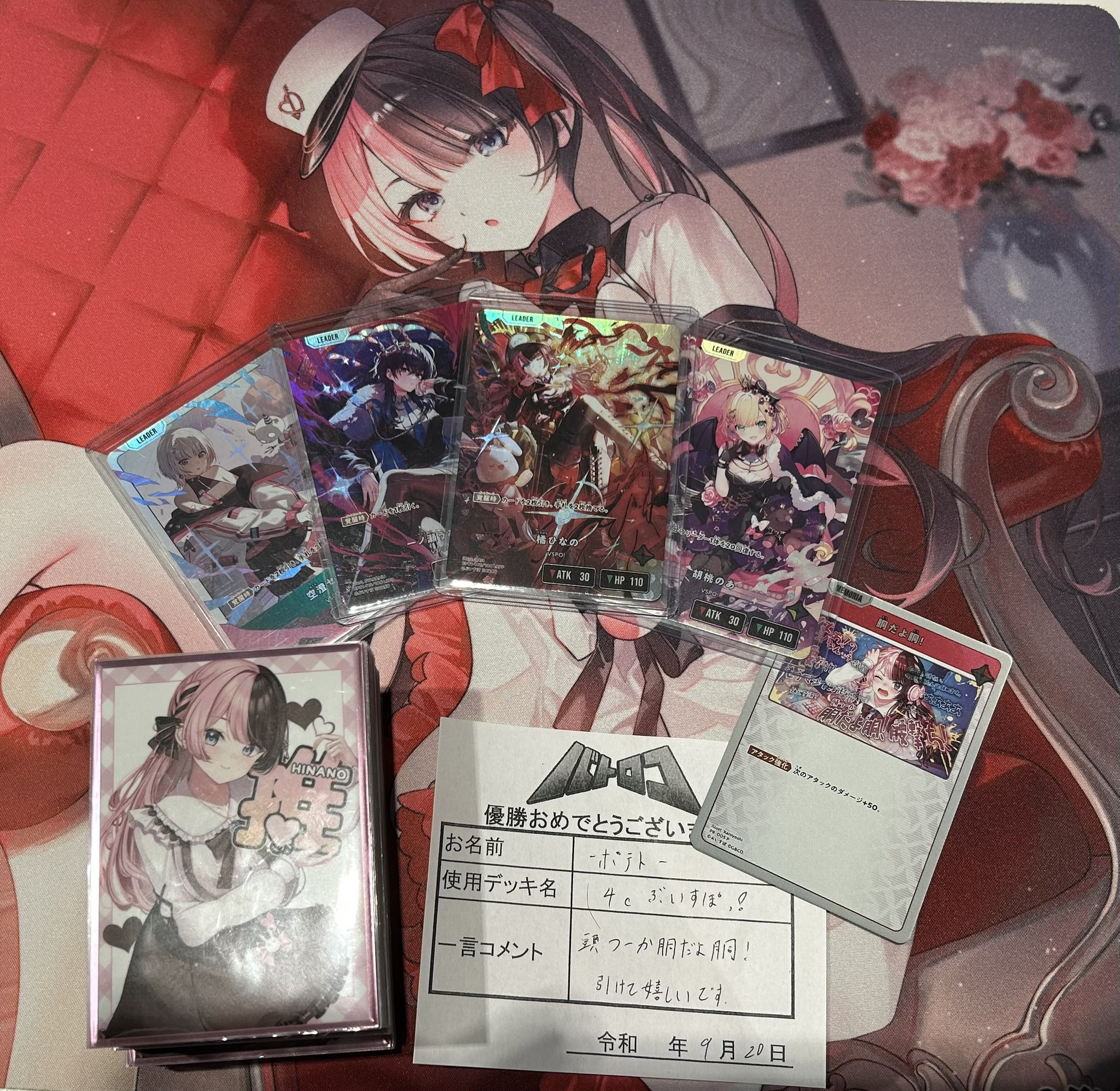 Xross Stars 構築デッキ　ぶいすぽデッキ 収録カード枚数一覧】クロスタ スターターデッキ（Xross Stars