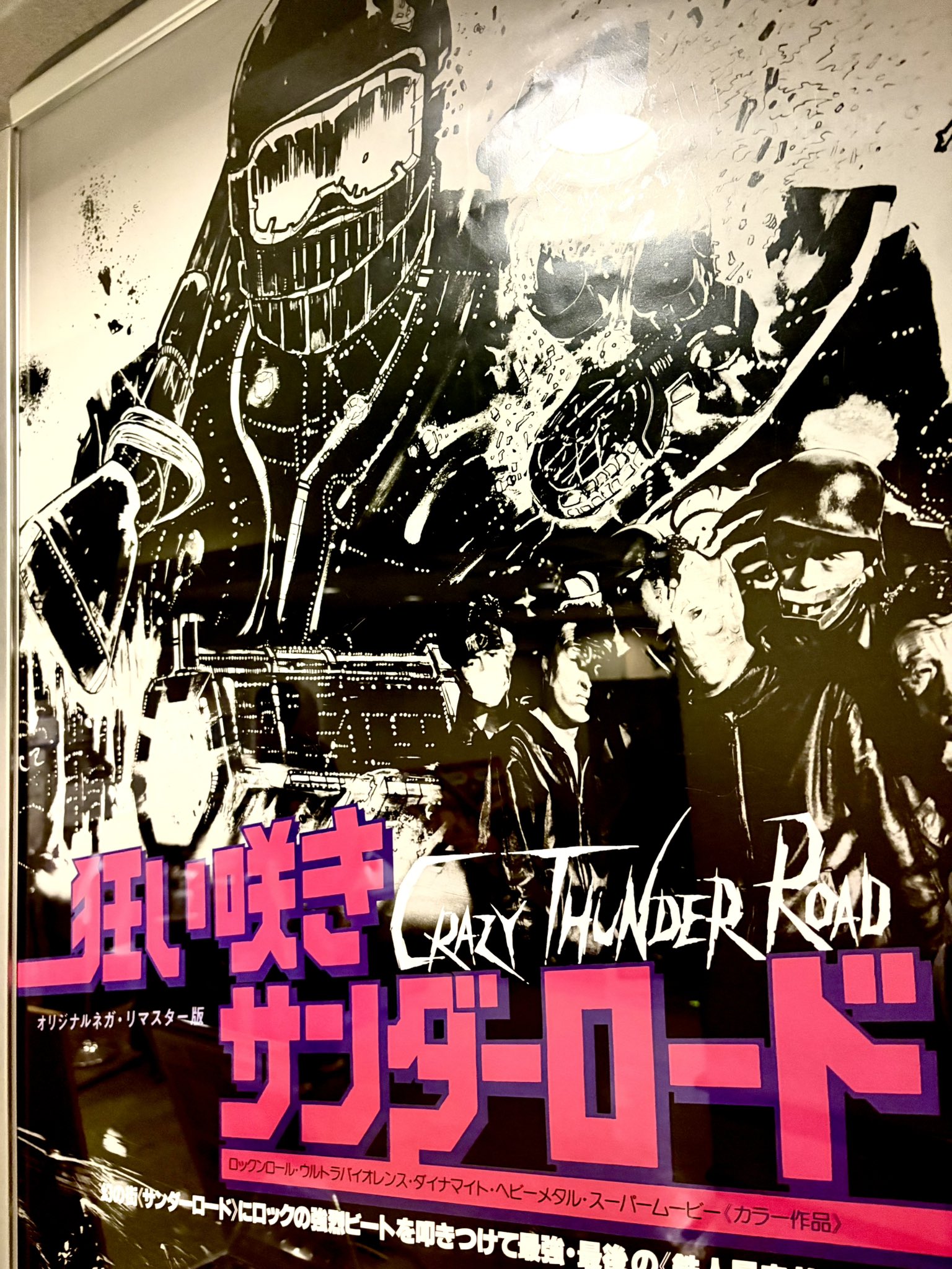 狂い咲きサンダーロード オリジナルネガ・リマスター版('80狂映舎/ダイナマイ… Amazon.co.jp: 狂い咲きサンダーロード オリジナルネガリ