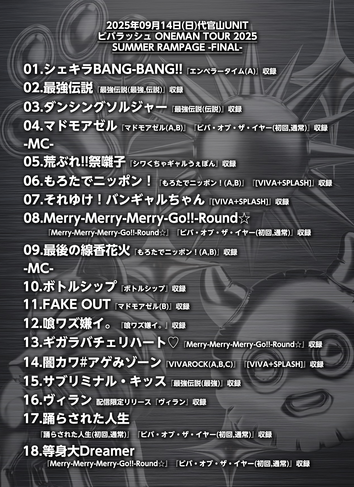 るいまる　さん専用 ビバラッシュ るいまる🔥2/28池袋EDGE絶対ソールド