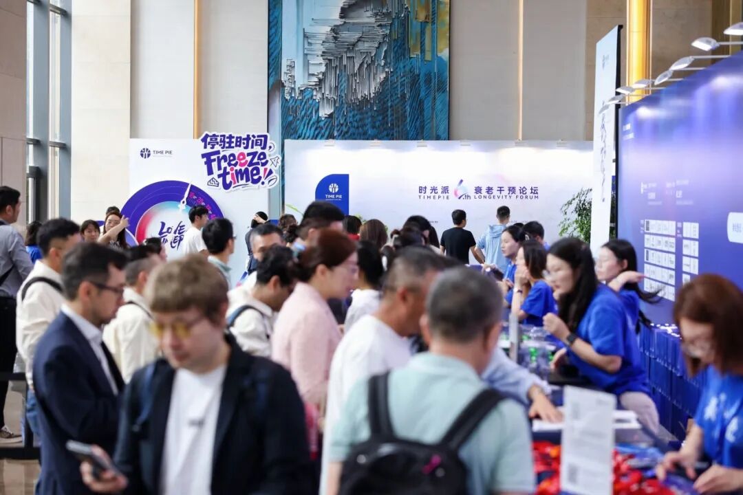 TimePieChina's tweet image. The 6th #TimepieLongevityForum  kicked off today! We united global experts, launched the China Longevity White Paper, and awarded our inaugural research grants—turning profits into scientific progress. The future of health is now.  #longevity #healthtech