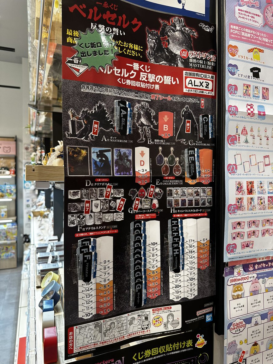まだあったよ
