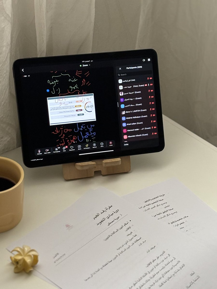 عصرية سبت وهدوء
وحلقة أ. حورية.. هذا كل ما أحتاجه 🤎
ربي يبارك فيها وفي علمها وينفع بها الأمة
#مقرأة_رفد_الخير