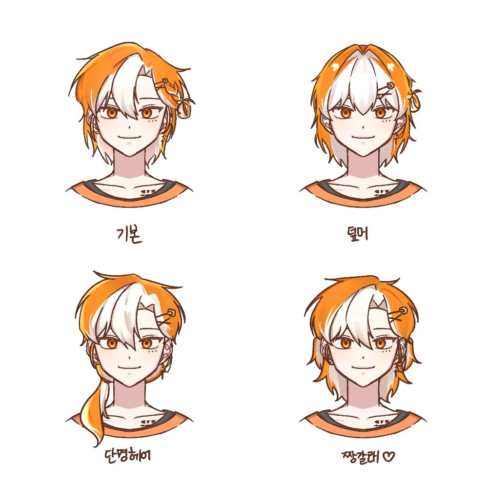 Y0_IK0's tweet photo. #Shu_Art
슈향으로 알아보는 헤어스타일
여러분의 취향은? (타래 퉆) https://t.co/uKgAX2RsOQ