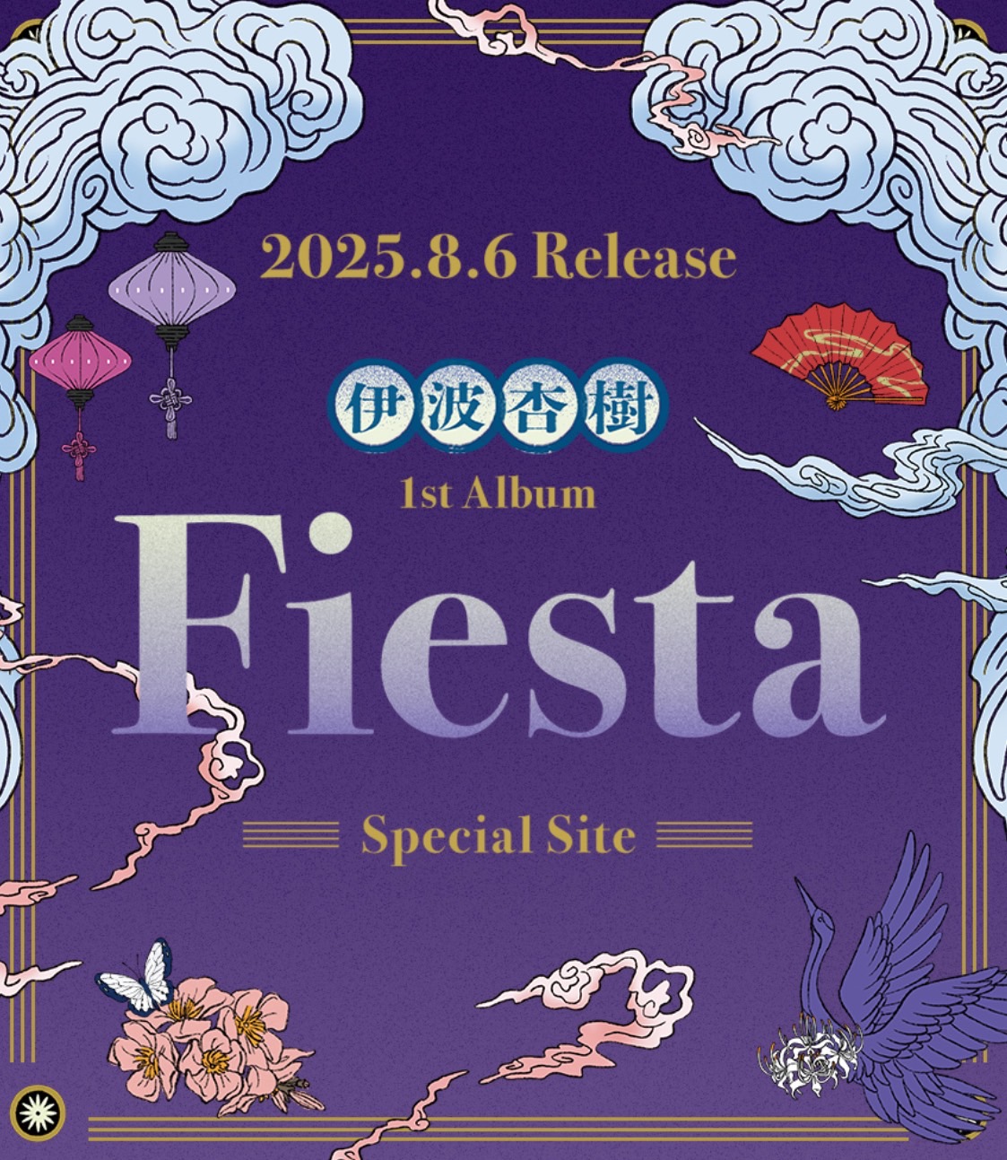 伊波杏樹1st Album「Fiesta」【FC会員限定豪華盤】 0cc6877f05b580b9a86e87febc40c.jpg