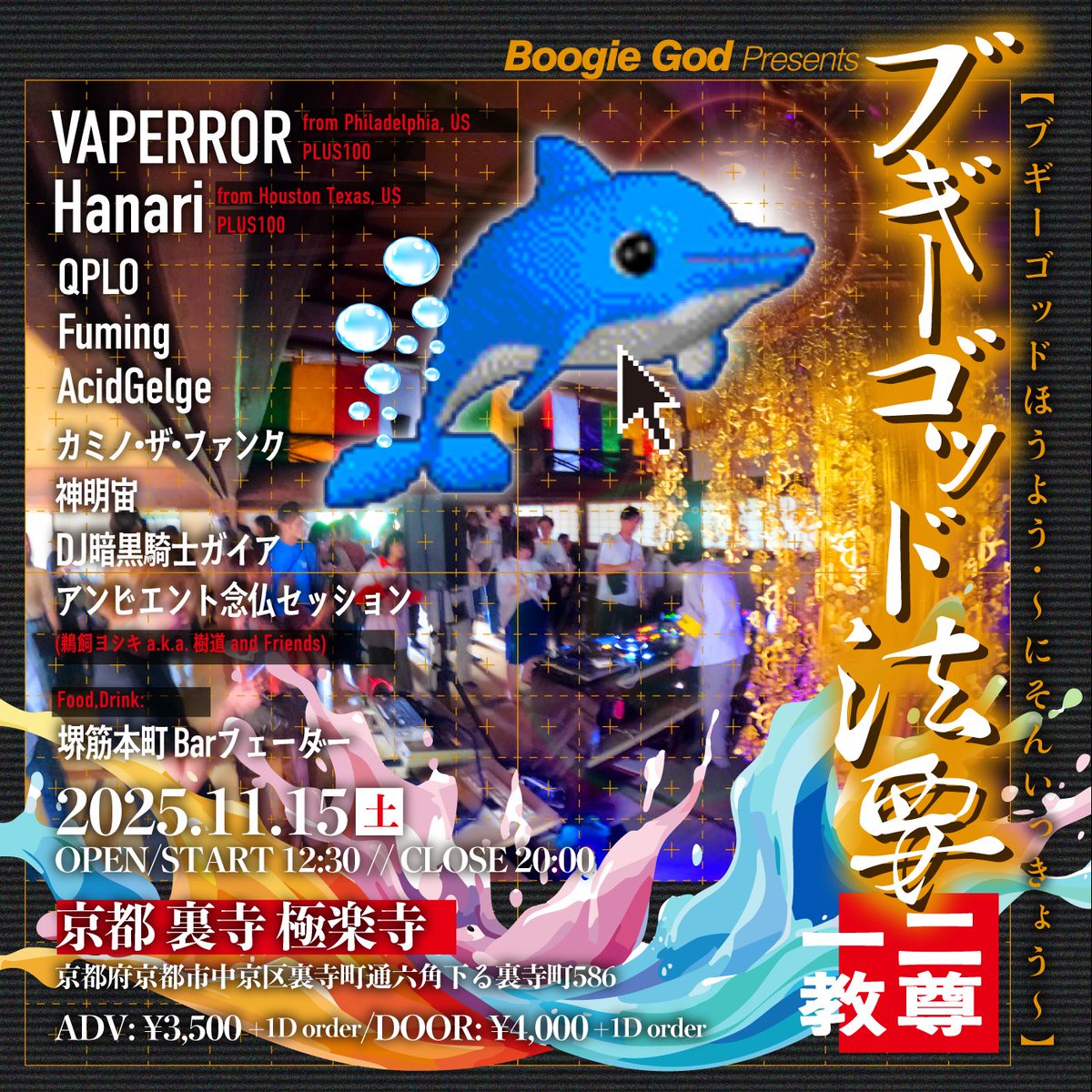 Boogie God / ブギーゴッド tweet media