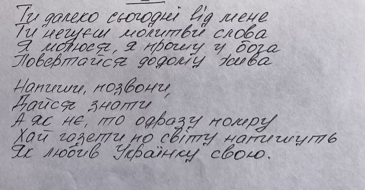 Лист від мого діда до бабусі💔