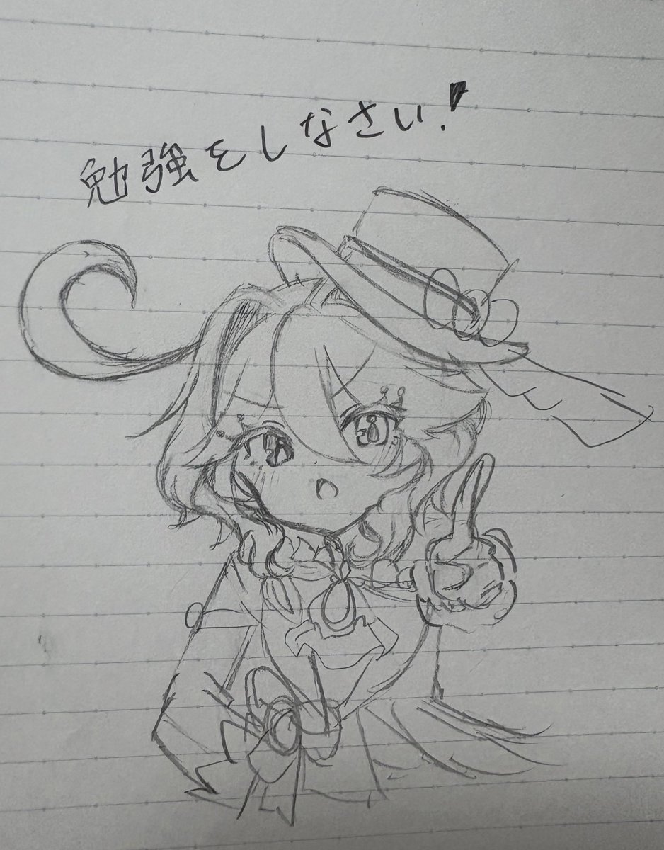 推しに言われたので勉強に戻ります😭