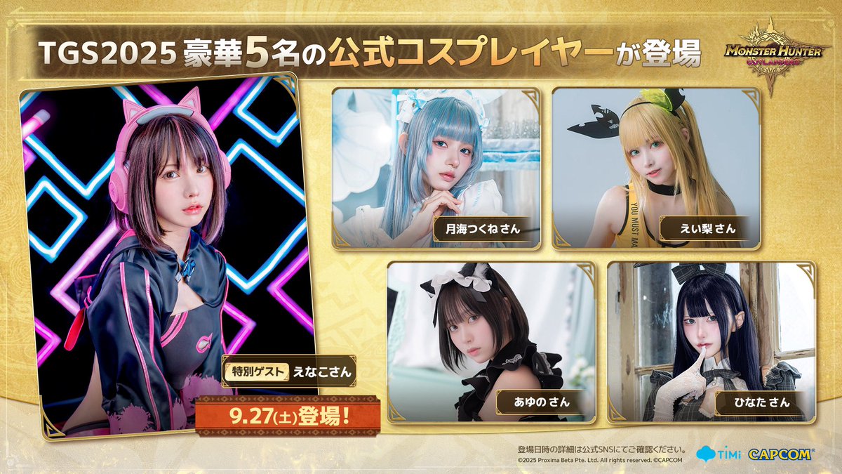 月海つくね (@xaiabp) on Twitter photo 【 おしらせ 】
9/25~28 東京ゲームショウ
モンスターハンターアウトランダーズ
(<a href="/MHO_Japan/">【公式】モンスターハンターアウトランダーズ</a>)ブースにて、出演させていただきます💫
📍幕張メッセ国際展示場 ホール2-S03
ぜひ遊びに来てください!✨
#モンハンアウトランダーズ #MHOutlanders #東京ゲームショウ
#MHOTGS2025 #MHO 【 おしらせ 】
9/25~28 東京ゲームショウ
モンスターハンターアウトランダーズ
(<a href="/MHO_Japan/">【公式】モンスターハンターアウトランダーズ</a>)ブースにて、出演させていただきます💫
📍幕張メッセ国際展示場 ホール2-S03
ぜひ遊びに来てください!✨
#モンハンアウトランダーズ #MHOutlanders #東京ゲームショウ
#MHOTGS2025 #MHO