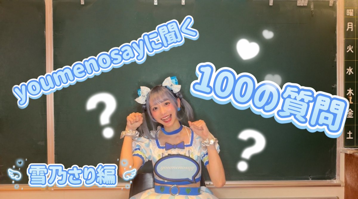 youmenosay (ゆめのせい) (@youmenosay) / X