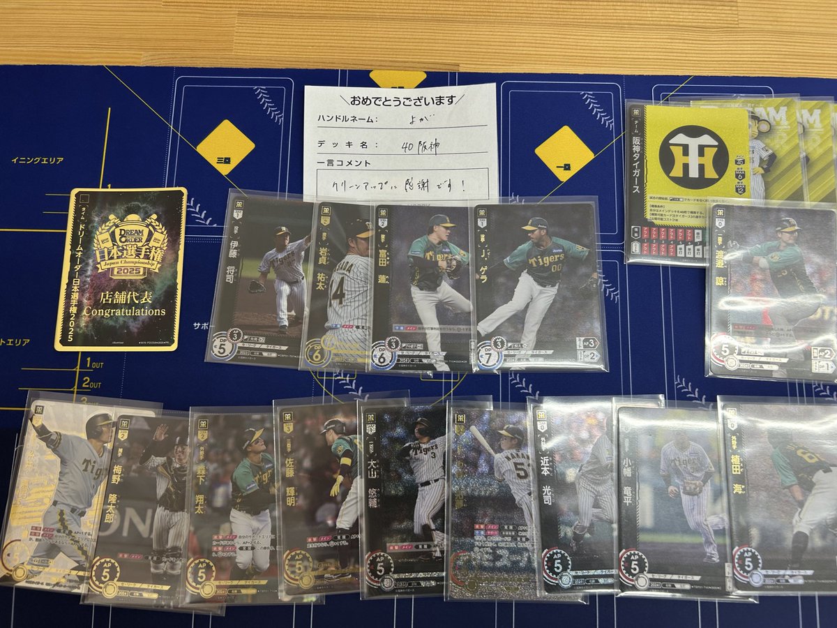 ドリームオーダー　勝負師　日本選手権　シリアル　阪神 Amazon.co.jp: ドリームオーダー CBP01-T03 青柳 晃洋 阪神