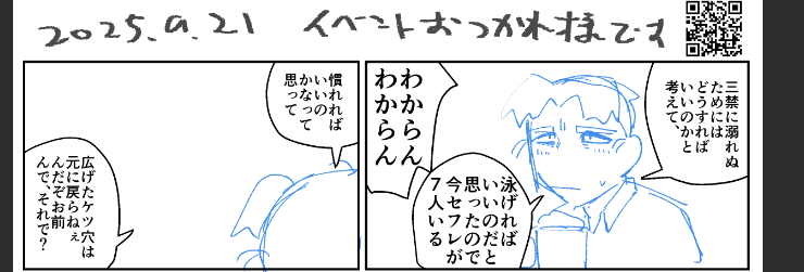 明日のペーパーをかいています 