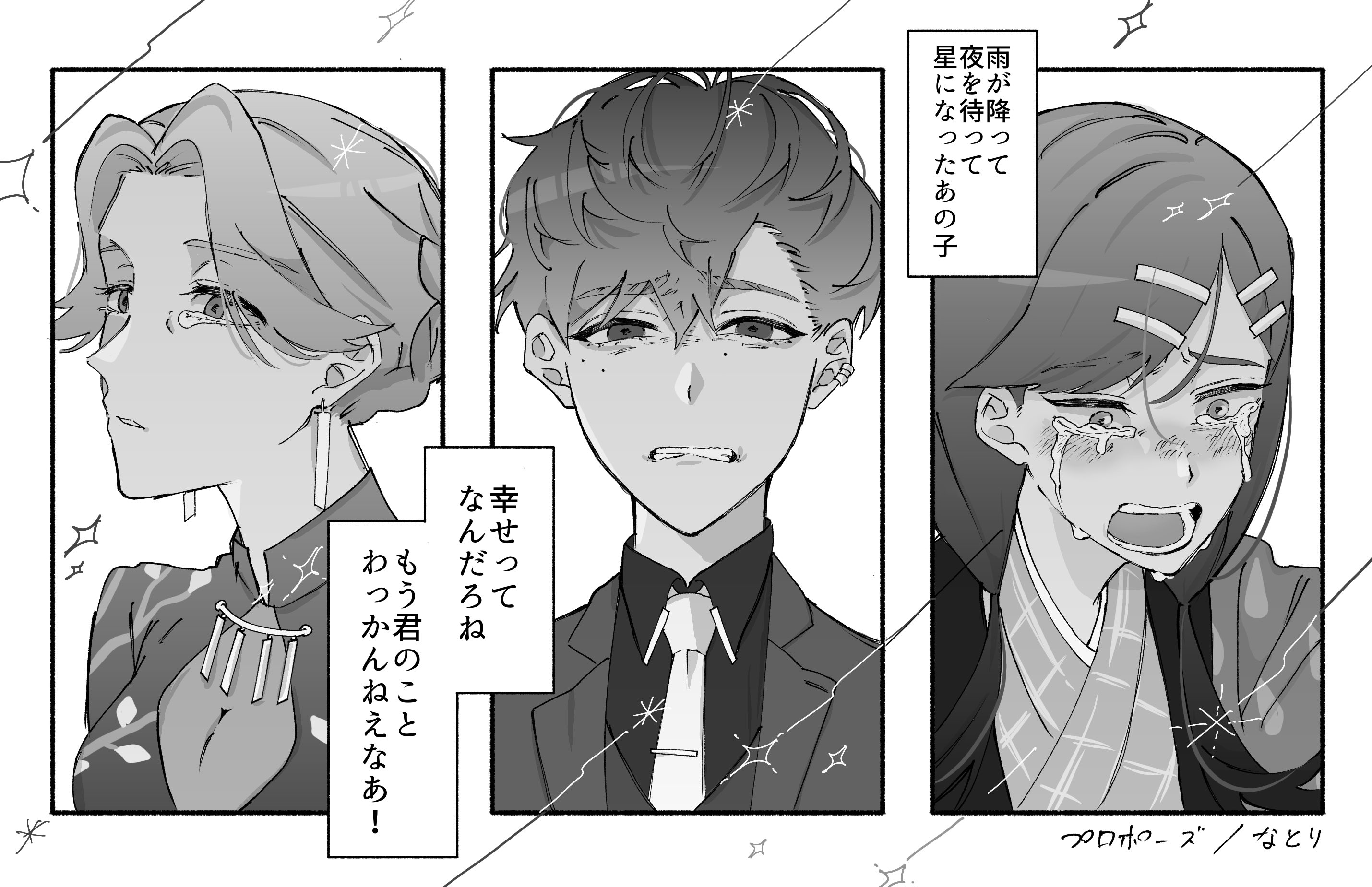 サンタ苦労っす サンタ苦労ス on X: 
