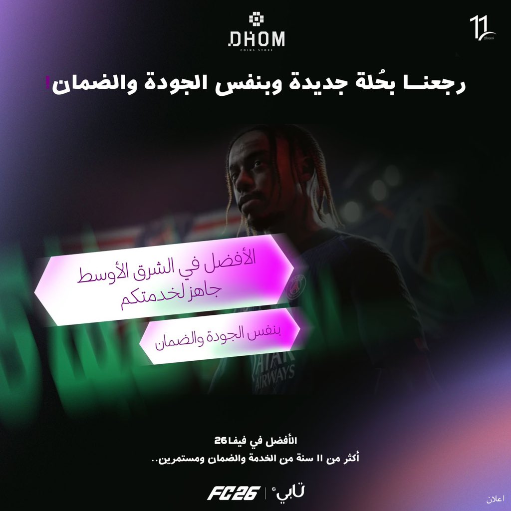 drstvv's tweet photo. ورجع لكم الاقدم والافضل في مجاله 🚨🚨

متجر دحوم لبيع الكـوينز⭐️
موفر جميع منتجات الالتميت وبضمان كامل🛡️

مع امكانية دفع تابي وتمارا وجميع طرق الدفع💳

لتصفح المتجر : https://t.co/n66MpzVsat

للدعم والاستفسار : https://t.co/HfpB9r50JR https://t.co/t9j2wAbcXN