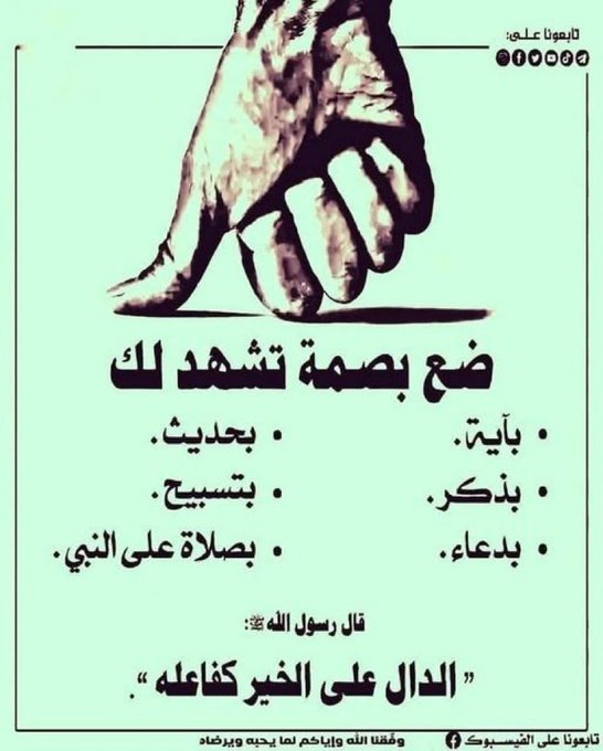 ماجد أبو المجد tweet media