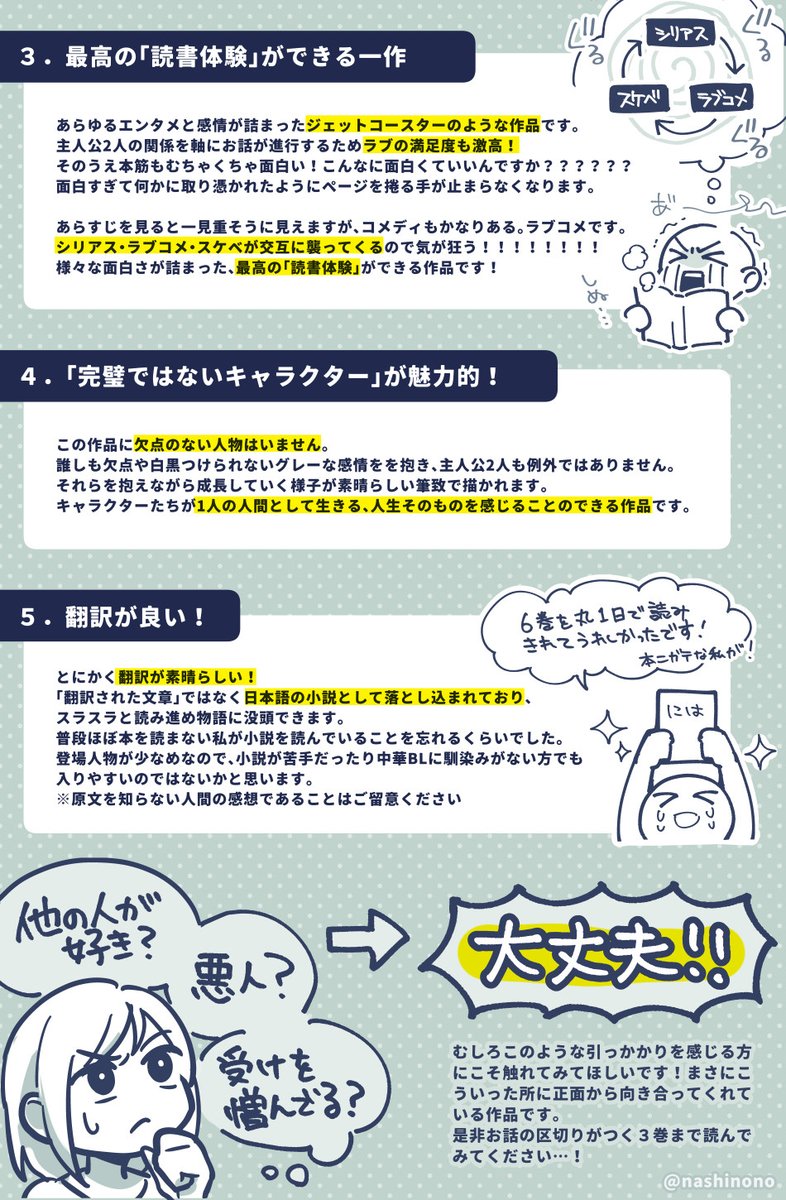 nashinono's tweet photo. 自分なりの視点で二哈の布教シートを書きました！少しでも興味を持っていただけたら嬉しいです🙏✨
#2ha
#二哈和他的白猫师尊 https://t.co/DQ5xbimlXz