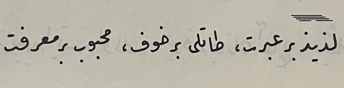 leziz bir ibret, tatlı bir havf, mahbûb bir mârifet