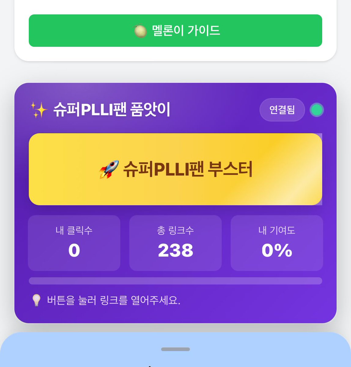 블라인드id ☆텔𝓤𝓑𝓣𝓒99☆알바몬사업자 id.ptr