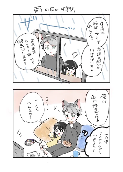 おにロリ

飼い主ロリと猫の休日 