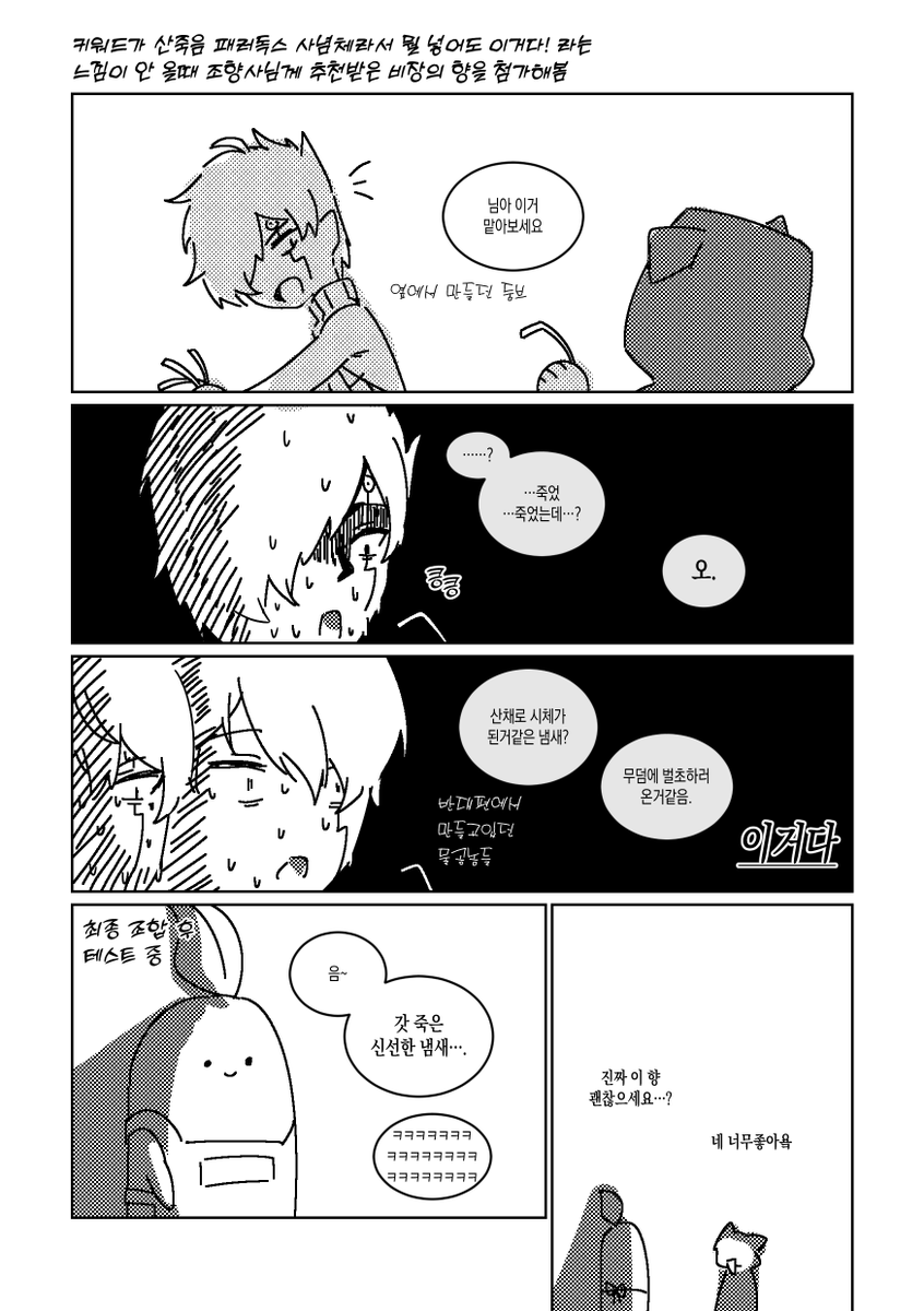 향수공방 채움( <a href="/_chaeum_/">채움</a> ) 에서 트친들과 4애드 향수를 만들었습니다 소분해서 나눠가졌는데 정말정말정말 만족스러워요..............
향에 대해서 진짜 하나도 모르고 얼레벌레 설명했는데 정말 친절하게 알려주고 맞는 향 찾아주셔서 너무 즐거운 시간이었습니다~~