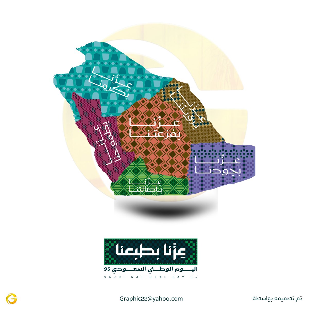 #اليوم_الوطني_السعودي_95 #الهلال_الاهلي #النصر_الرياض #النفسيه__محتاجه_قهوه𓅂 #الرياض  #السعودية #SaudiArabia #Saudi #map #عزنا_بطبعنا #عزنا_برؤيتنا #عزنا #جرافيك #اليوم_الوطني_السعودي 
 <a href="/DlelDes/">دليل المصممين 𝕏 #دعم</a> <a href="/Designers_Sup/">مجتمع المصممين والمسوقين</a> <a href="/dam_designers/">دعم مصممين 🔸</a>  <a href="/p_art4/">كوكب الفن 🛸</a>  <a href="/alamalrsm/">عالم الرسم</a>  <a href="/designers_tag/">تاغ المصممين لدعم المصممين</a>