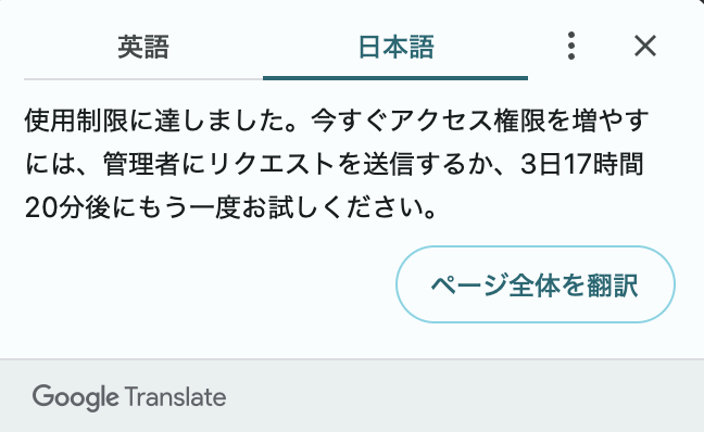 jrpj2010's tweet photo. お、���いにTeamプランで止まった。
さすがに今日はぶん回しすぎたか。。。

個人Proに移行するなら、全く止まらないのだろうか・・・
どうしようかな。。。

"You've hit your usage limit. To get more access now, send a request to your admin or try again in 3 days 17 hours 20 minutes."

#Codex止まった