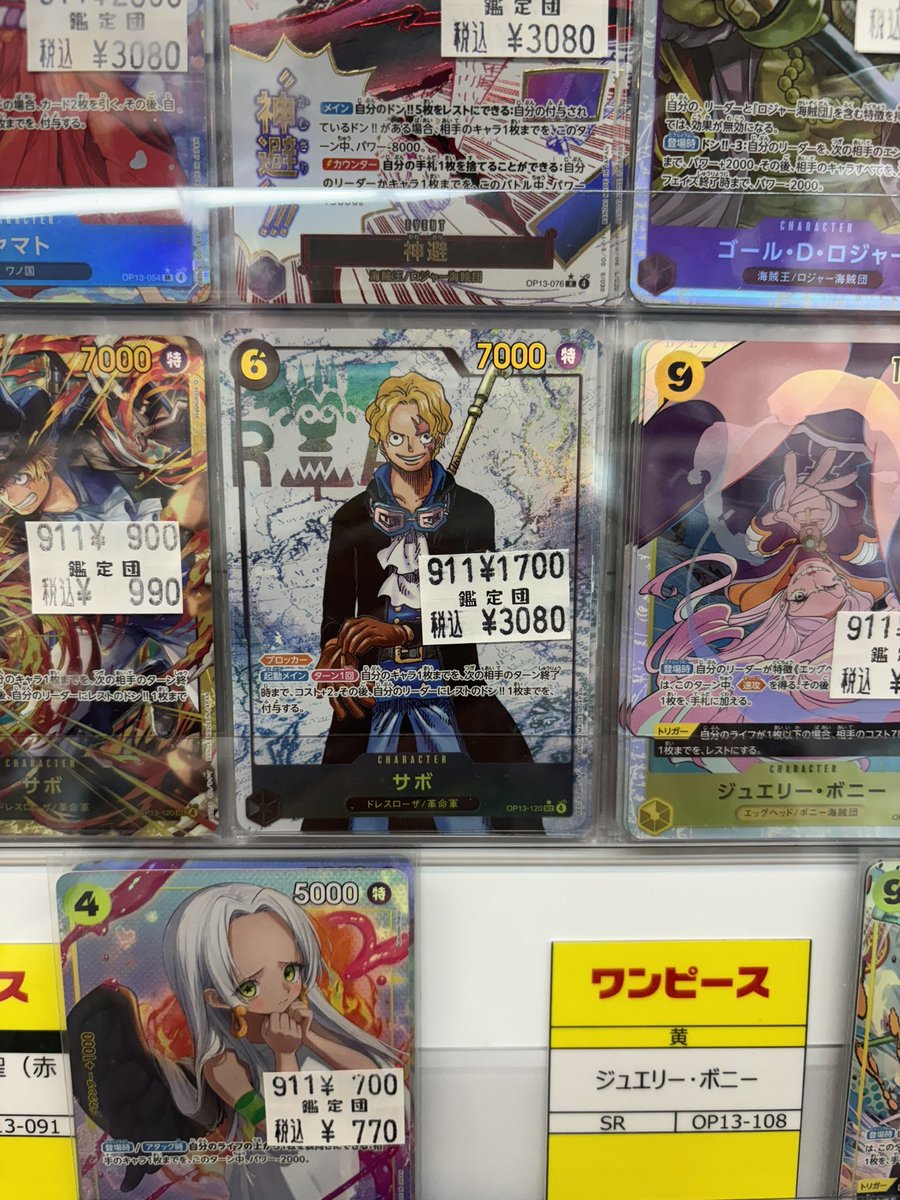 日本の税率ってバグってるん？
1700円に1380円も税かけんなよ🤪