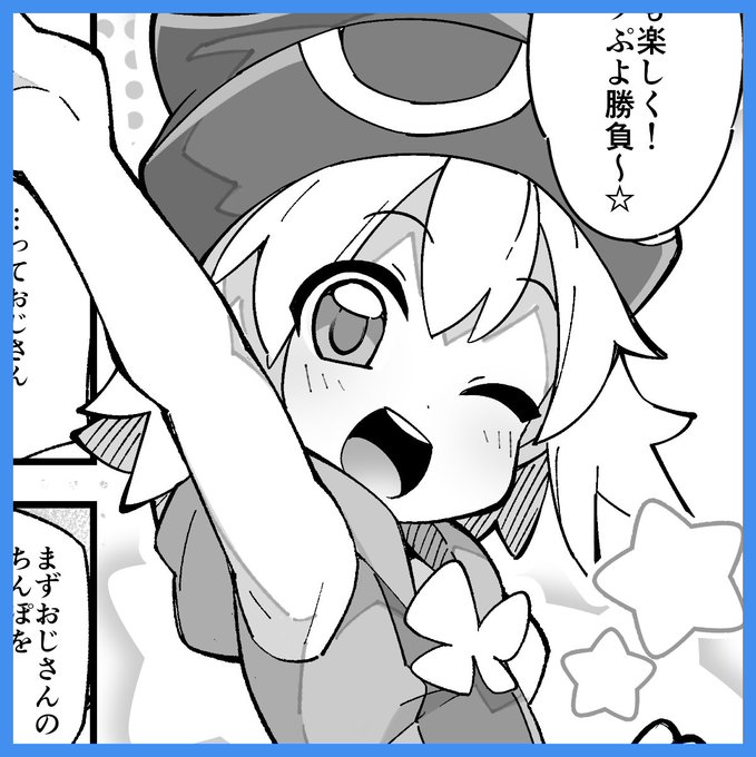 支援サイトの更新をしました!
今回はぷよぷよ短編漫画シリーズからアミティ編です!
お好きなサイトにて御覧ください!

#fanbox #fantia 