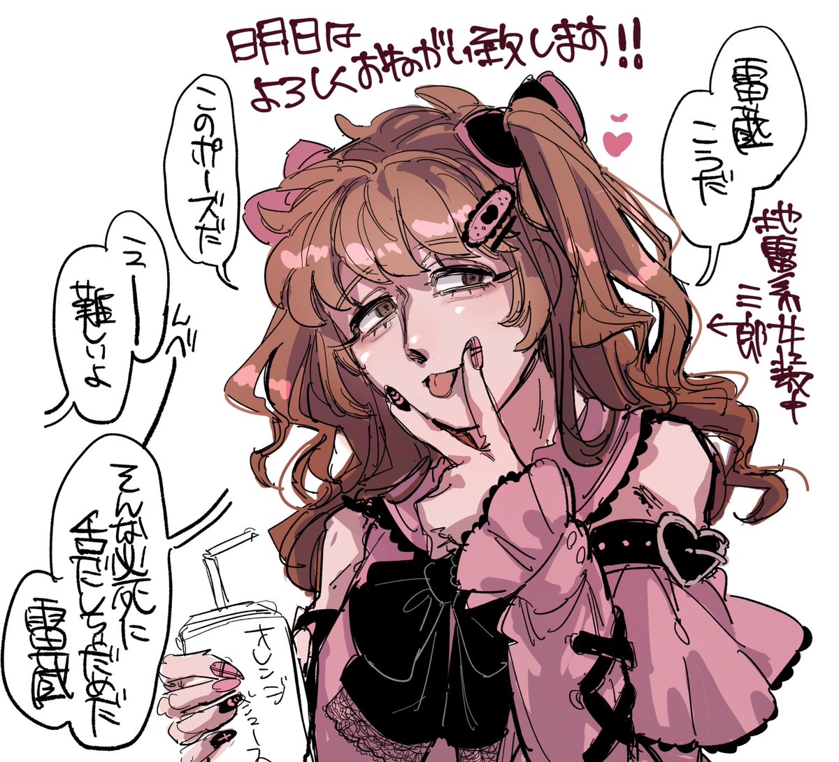 ⚠️女装 現代服
明日はよろしくお願いします!!!! 