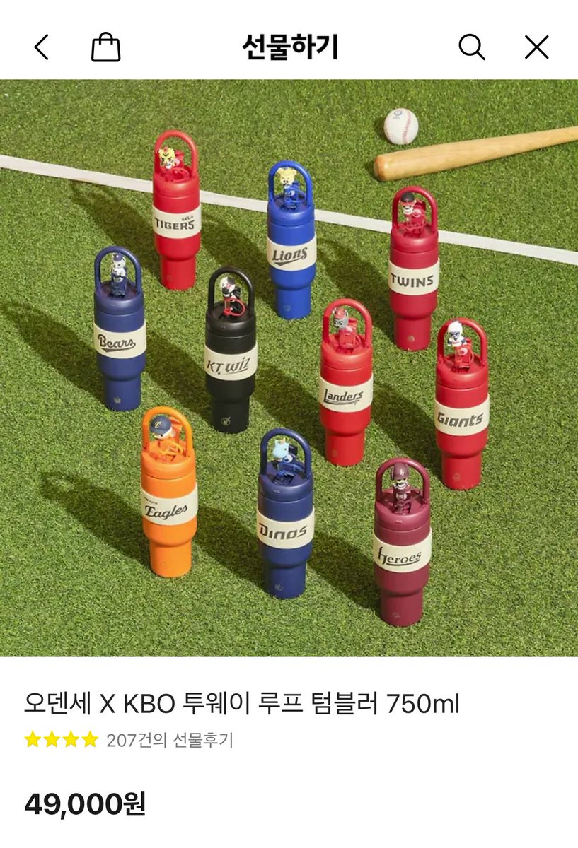 #RT #이벤트

3위로 가을 야구 진출 기원 #rt이벤트

❤️으쓱이만❤️

알티 추첨해서 오덴세 랜더스 텀블러 전달드리려고 합니다! 작고 소소하지만ㅎㅎ

오늘 율예의 기운을 타서 8연전 쭉쭉 잘하길 바라는 마음으로🫶

추첨은 3위로 포시 진출 확정되는 순간 하겠습니다!