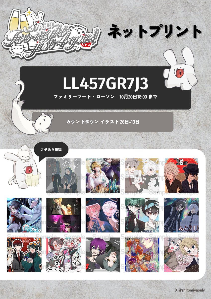 しろみやおんりー運営 (@shiromiyaonly) / Posts / X