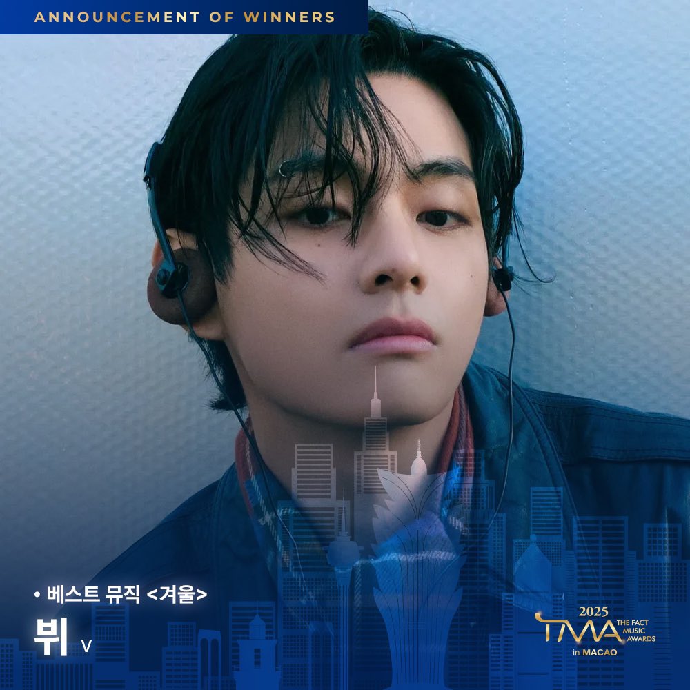 Congratulation to V's "Winter Ahead (with PARK HYO SHIN)" for winning 'Best Winter Music' at the 2025 The Fact Music Awards. 🏆