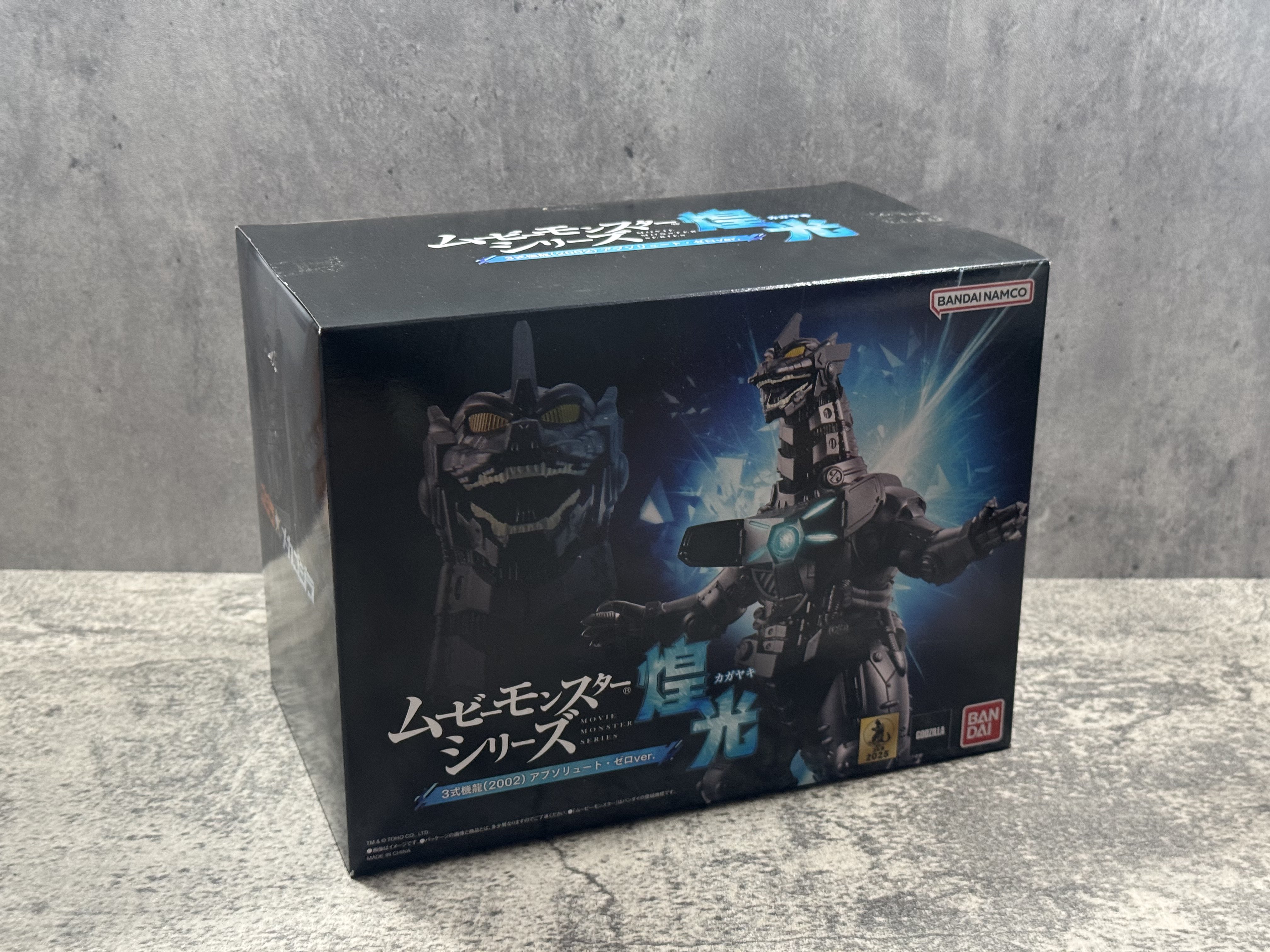 ムービーモンスターシリーズ 煌光 3式機龍(2002)アブソリュート・ゼロ